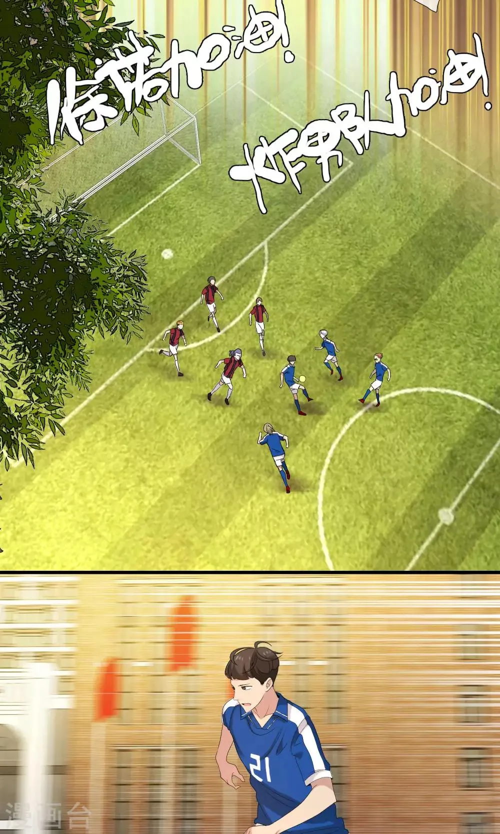 第67话 4vs4 第21页