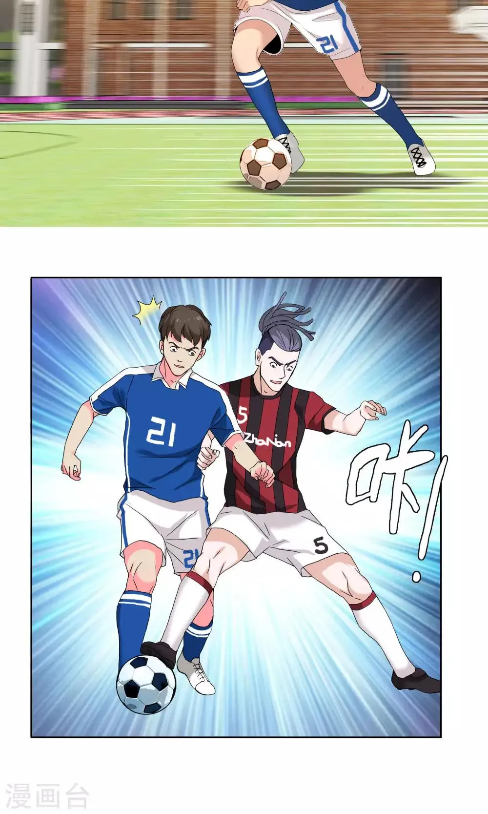 第67话 4vs4 第22页