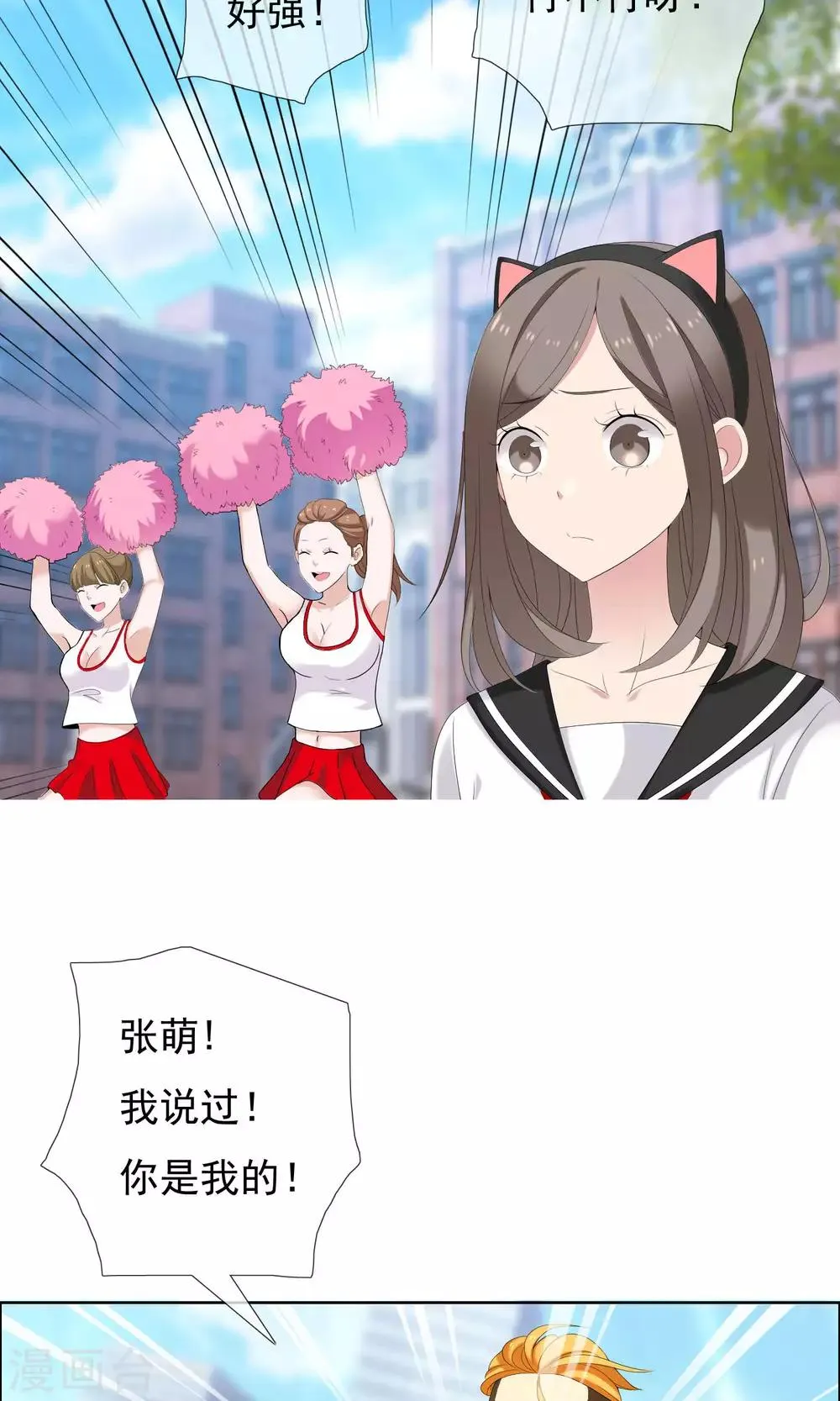第67话 4vs4 第26页
