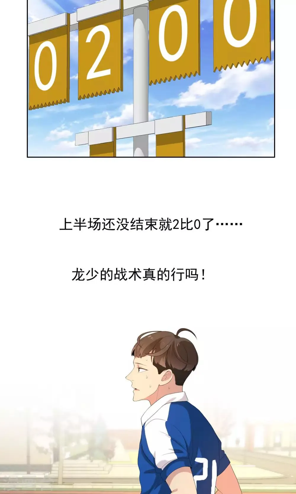 第67话 4vs4 第29页