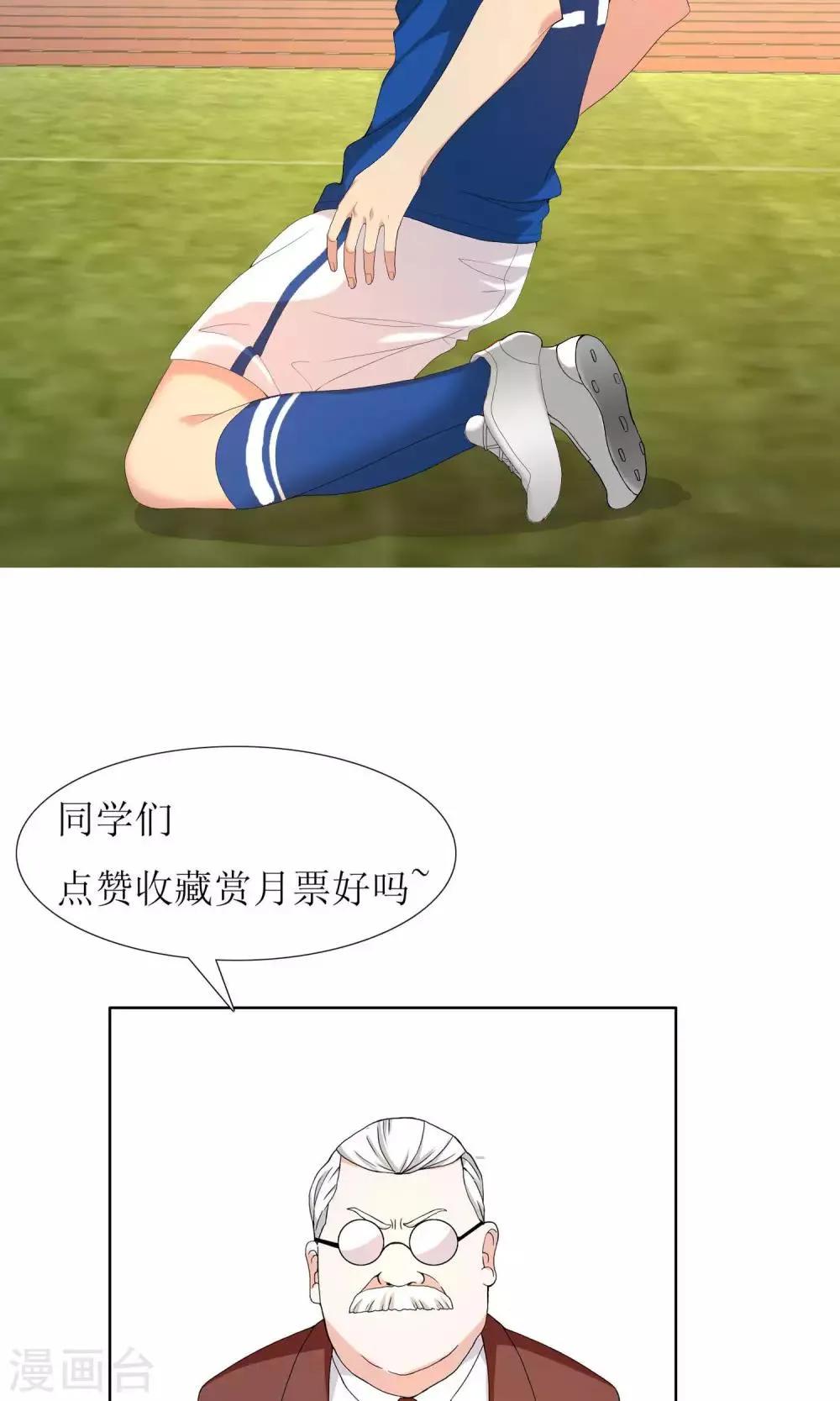 第67话 4vs4 第30页