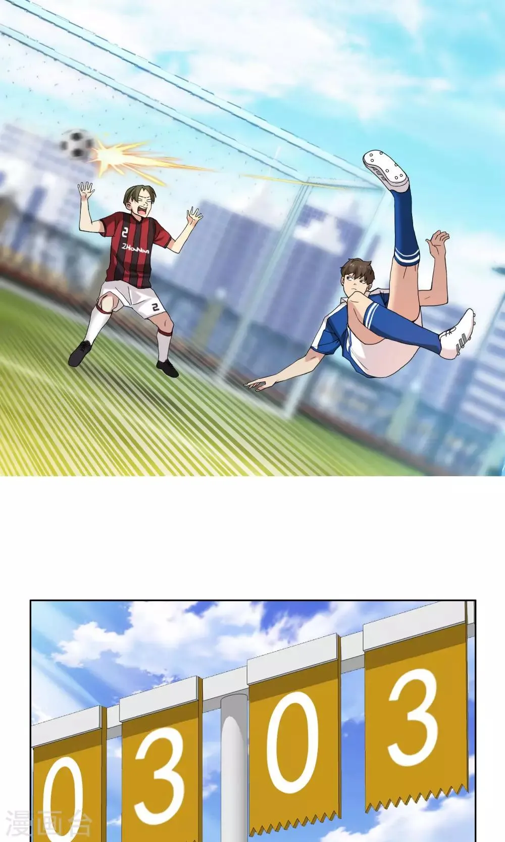 第68话 惹不起的下半场 第25页