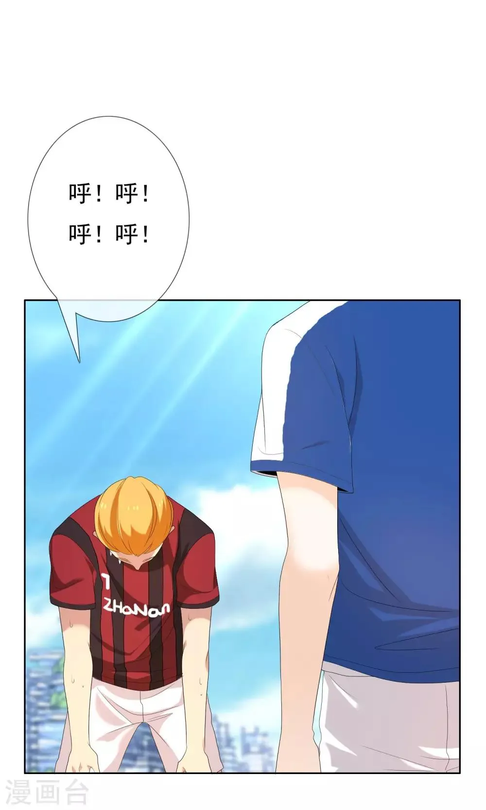 第68话 惹不起的下半场 第28页