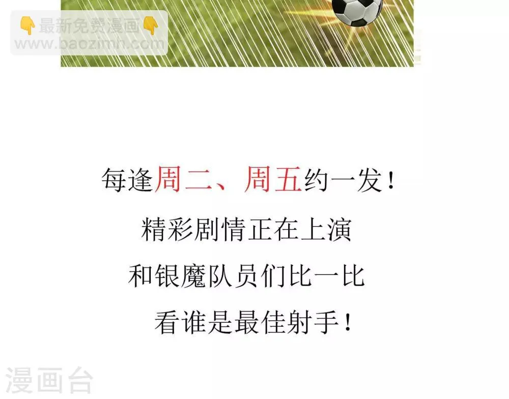 第68话 惹不起的下半场 第31页