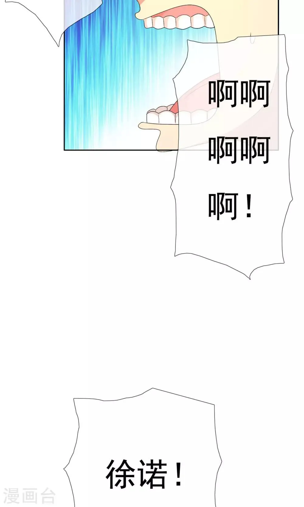 第69话 银魔的惩罚 第9页