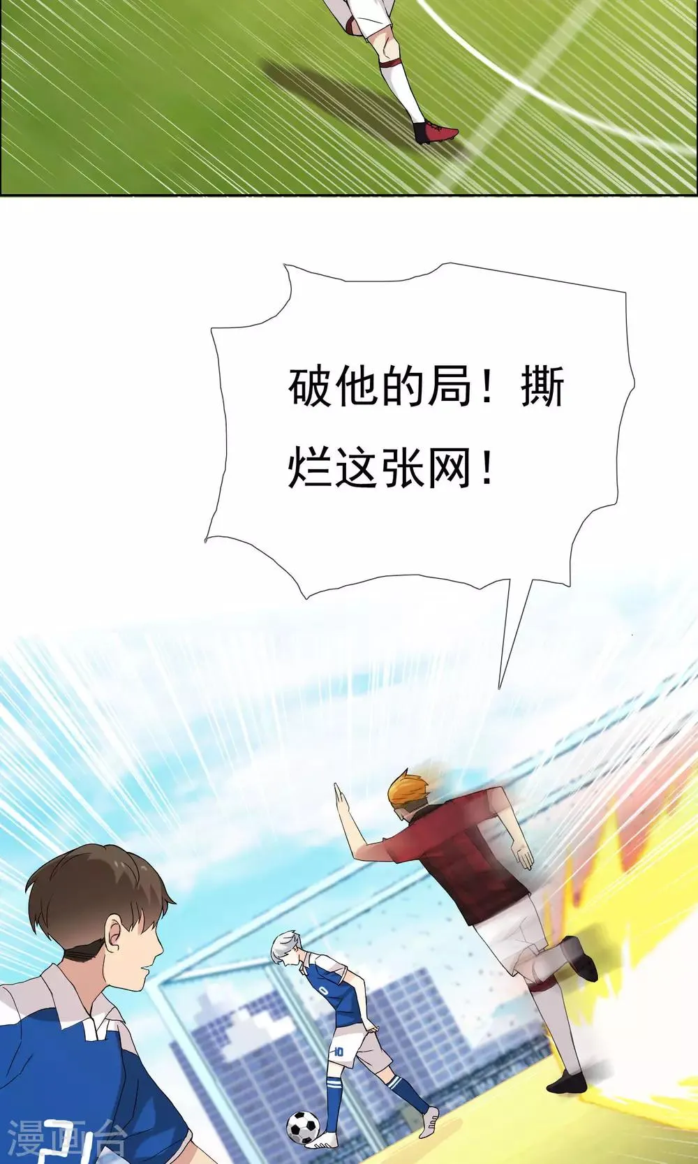 第69话 银魔的惩罚 第17页