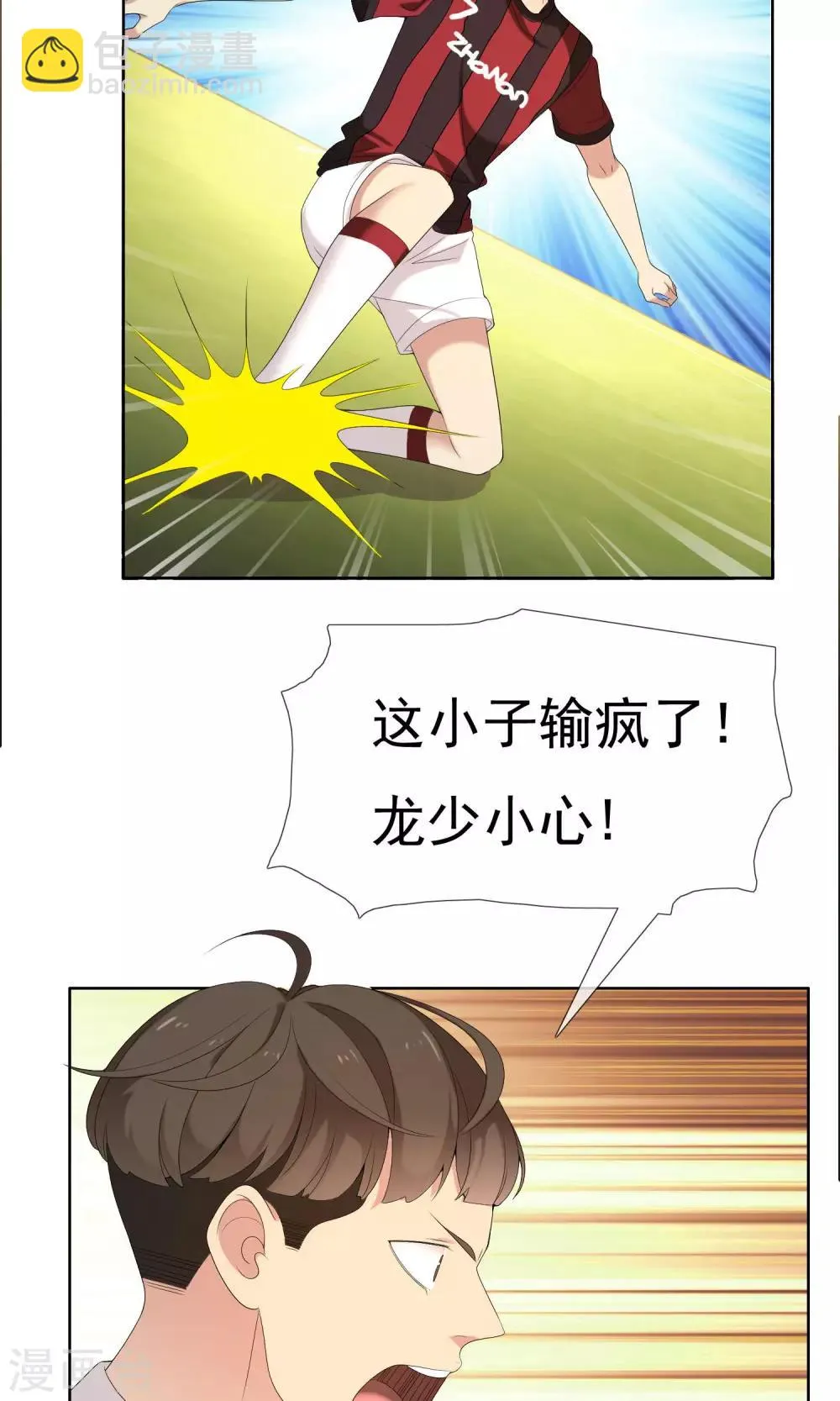 第69话 银魔的惩罚 第19页