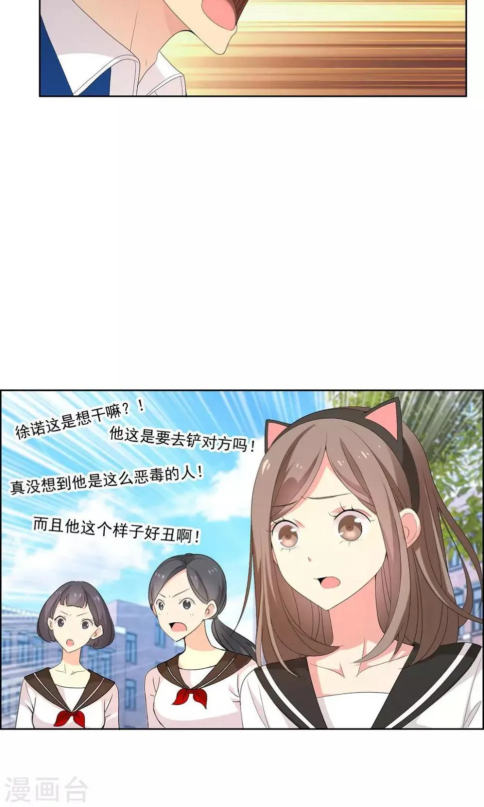 第69话 银魔的惩罚 第20页