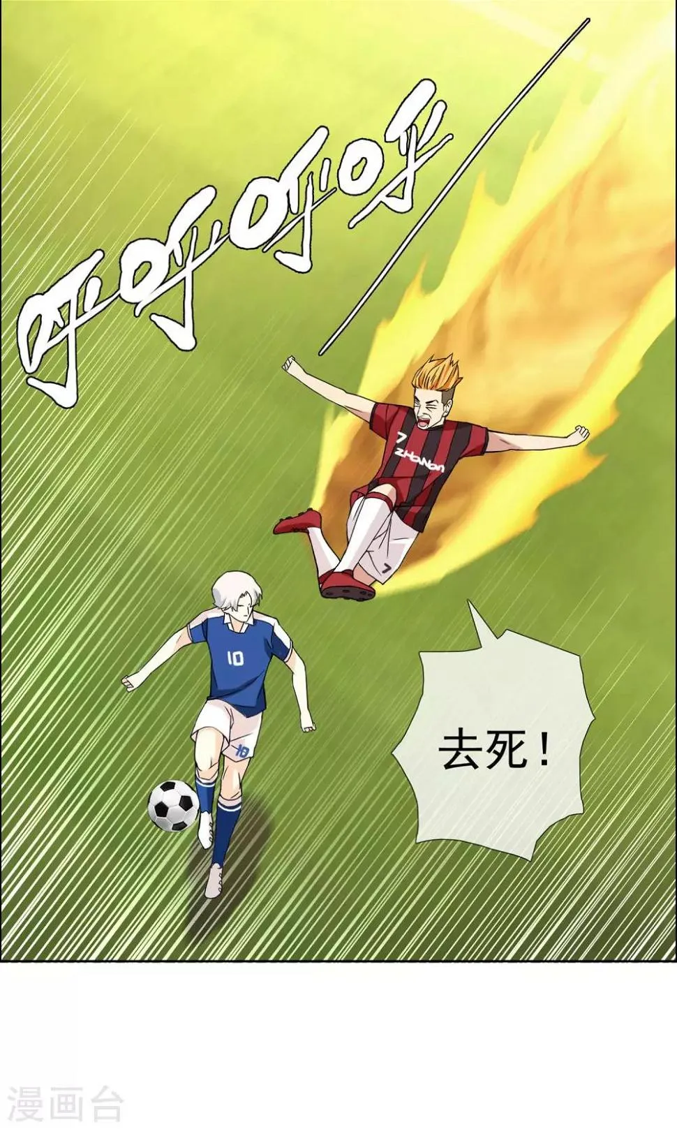 第69话 银魔的惩罚 第22页