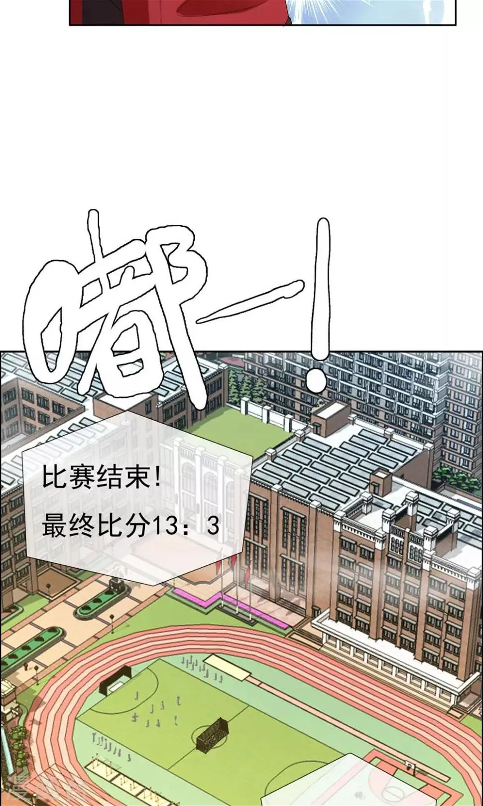 第69话 银魔的惩罚 第29页