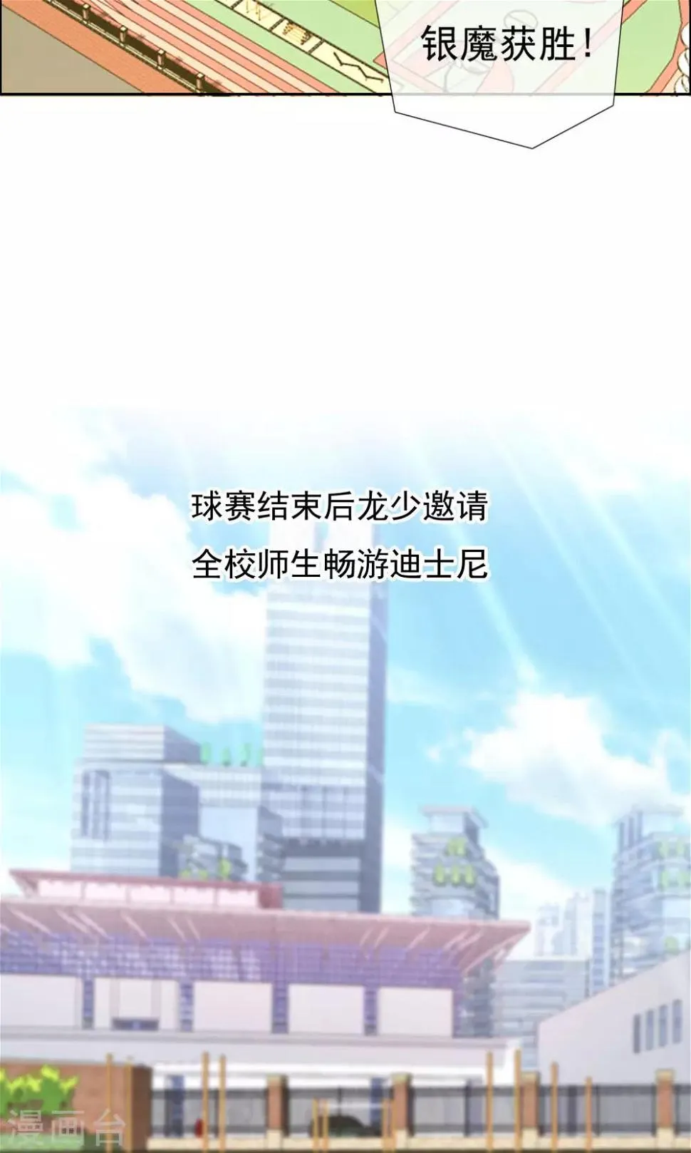 第69话 银魔的惩罚 第30页