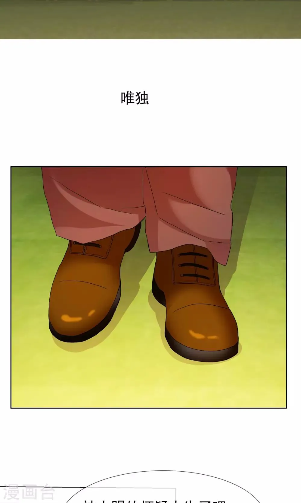 第69话 银魔的惩罚 第31页