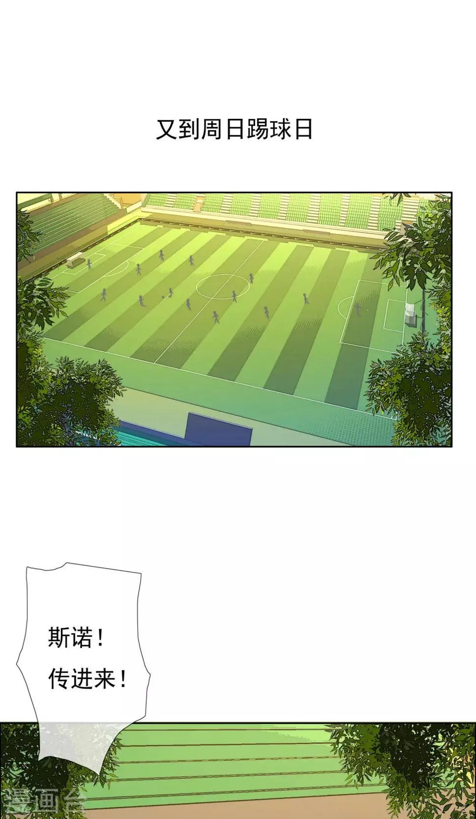 第71话 遇见 第2页