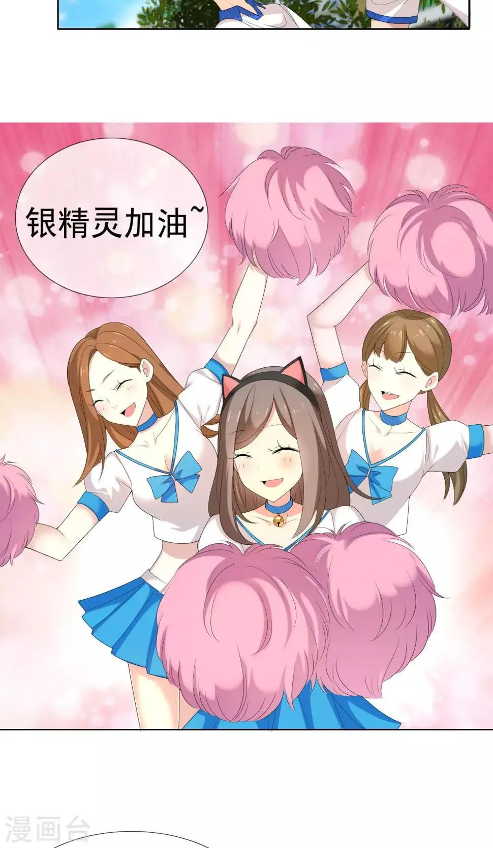 第71话 遇见 第10页