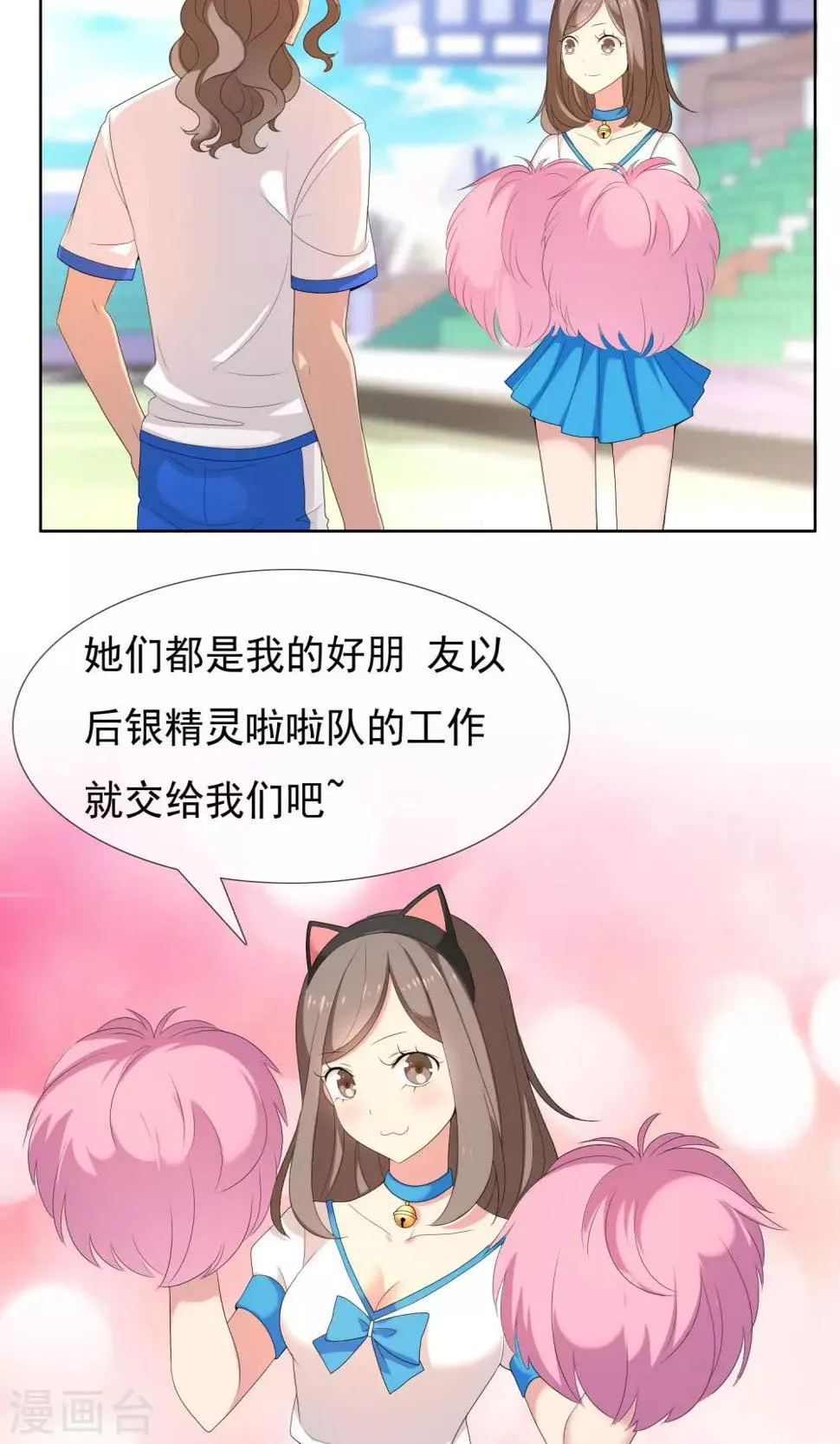 第71话 遇见 第12页