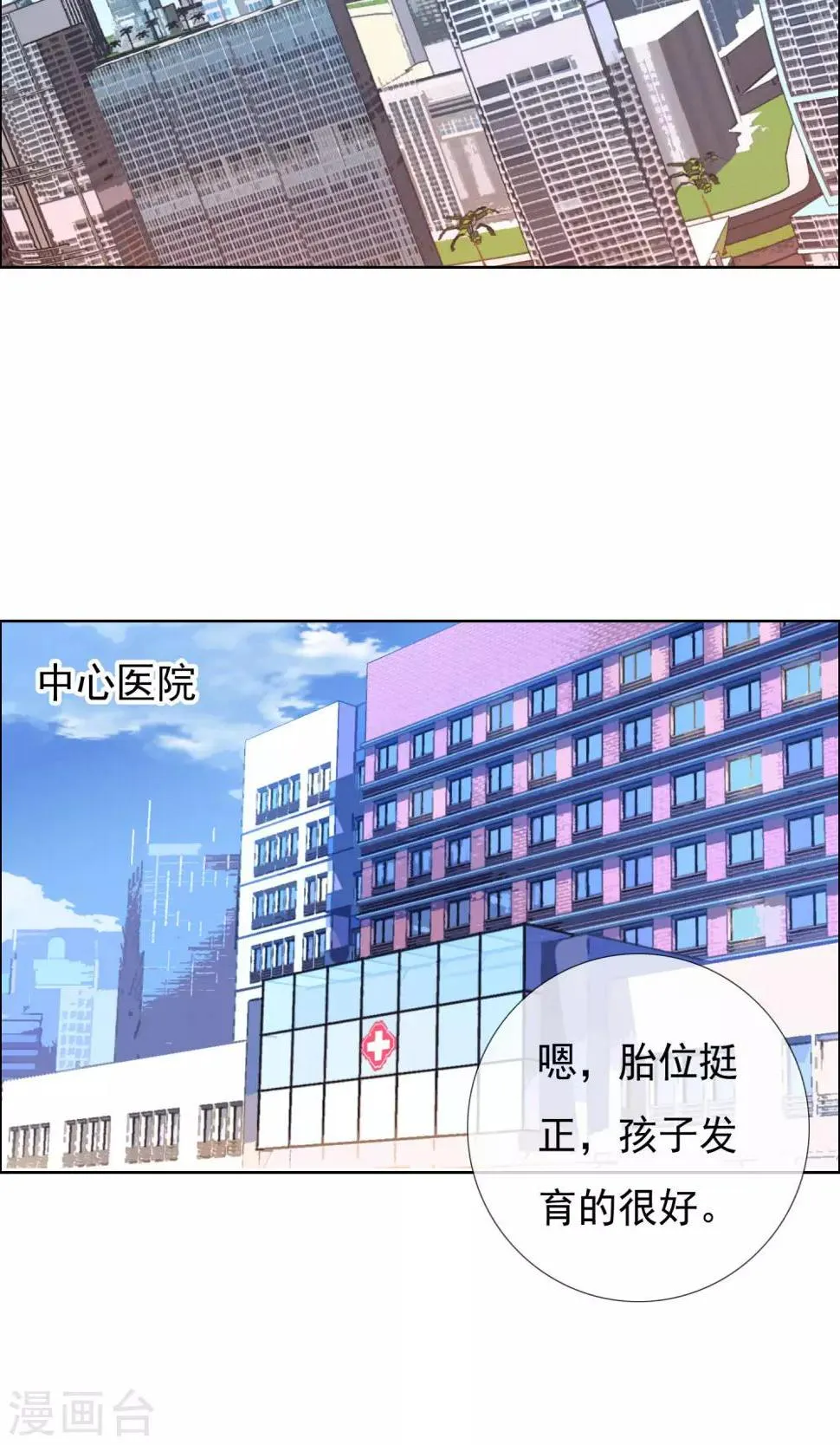 第71话 遇见 第17页