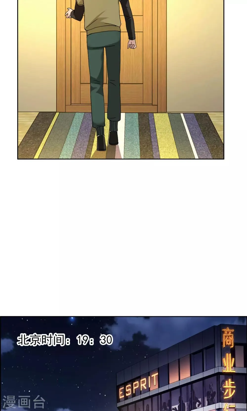 第71话 遇见 第24页