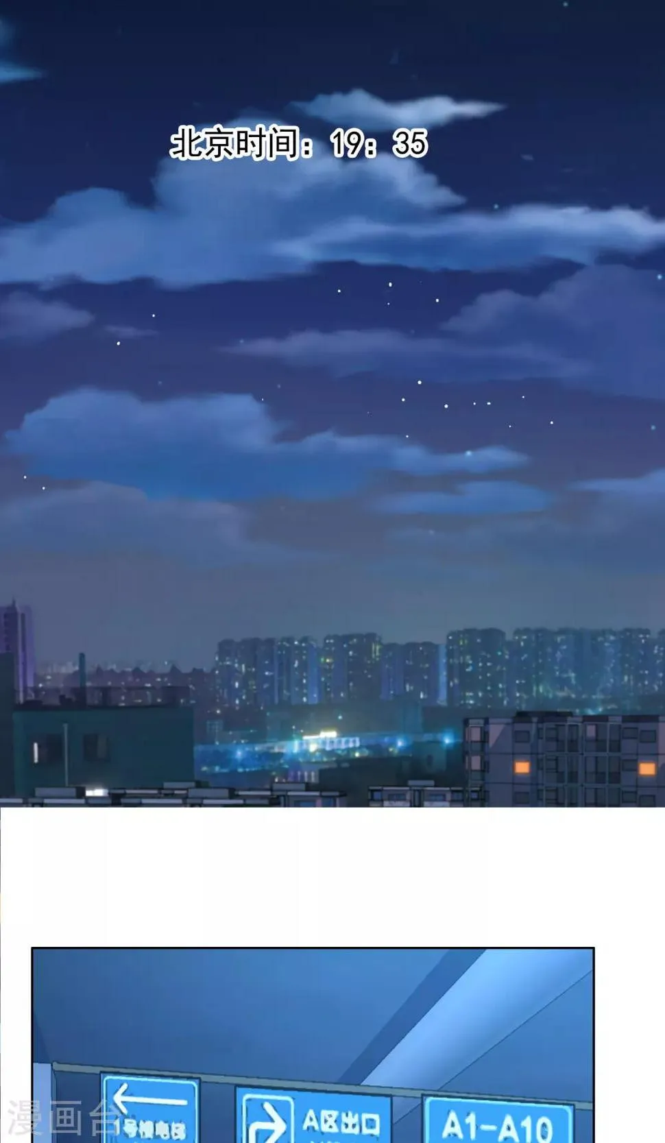 第72话 雨夜 第2页