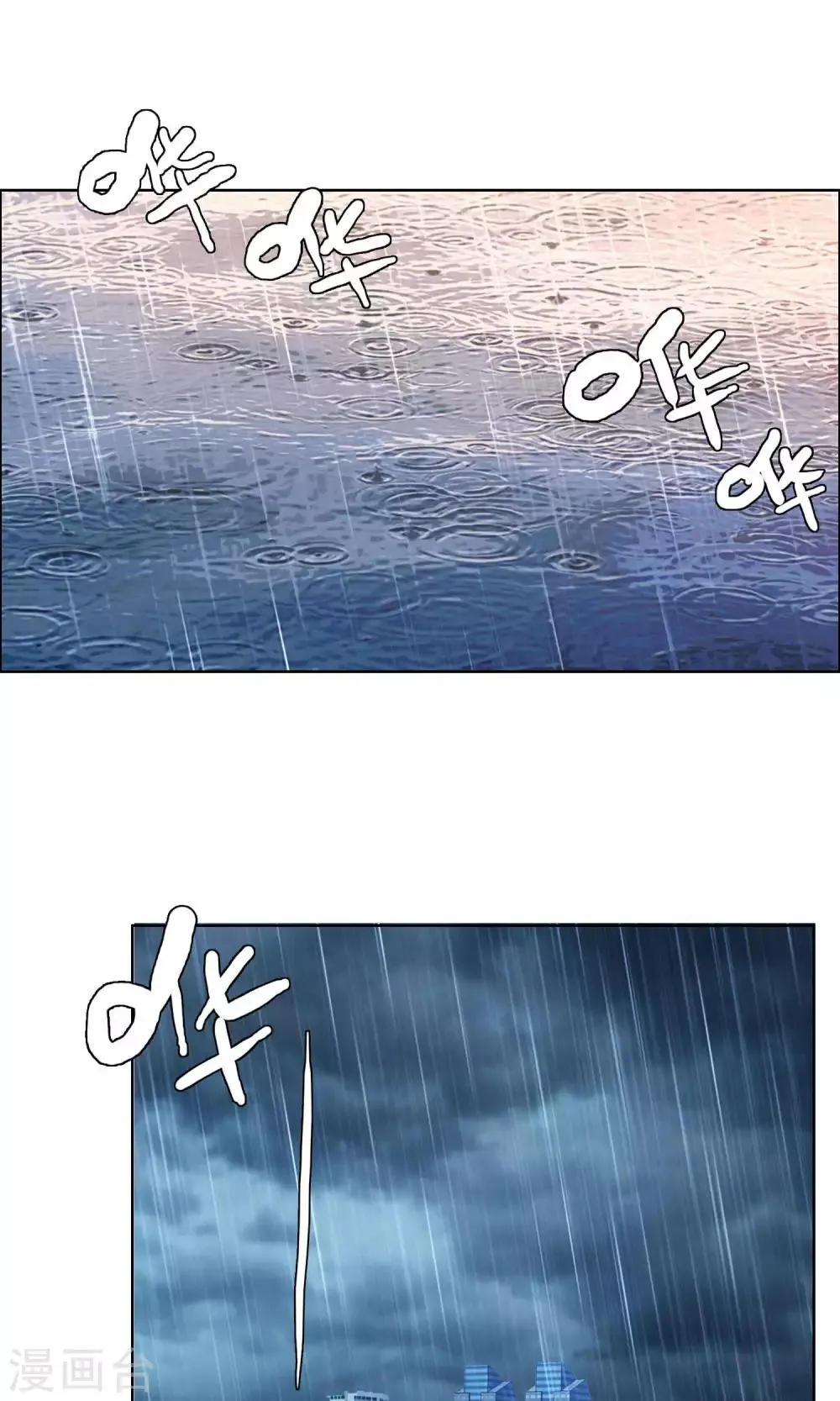 第72话 雨夜 第22页
