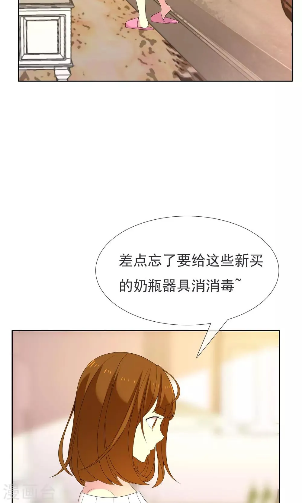 第72话 雨夜 第24页