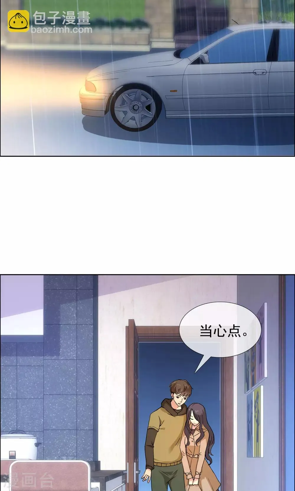 第72话 雨夜 第27页