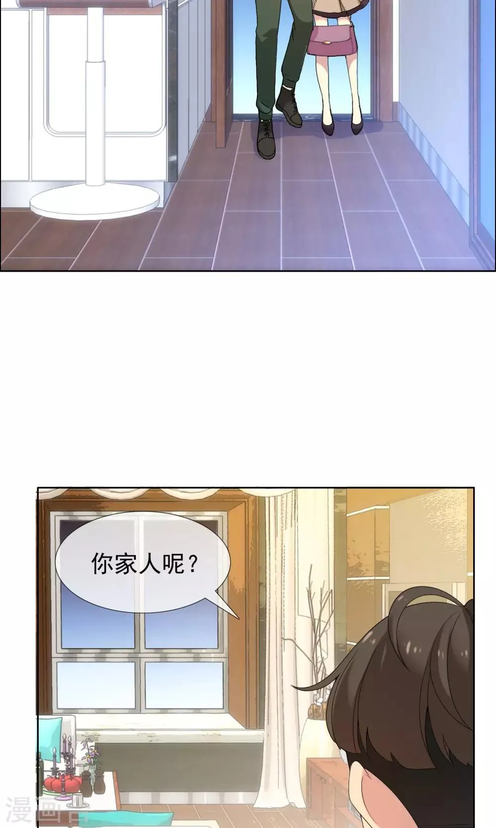 第72话 雨夜 第28页