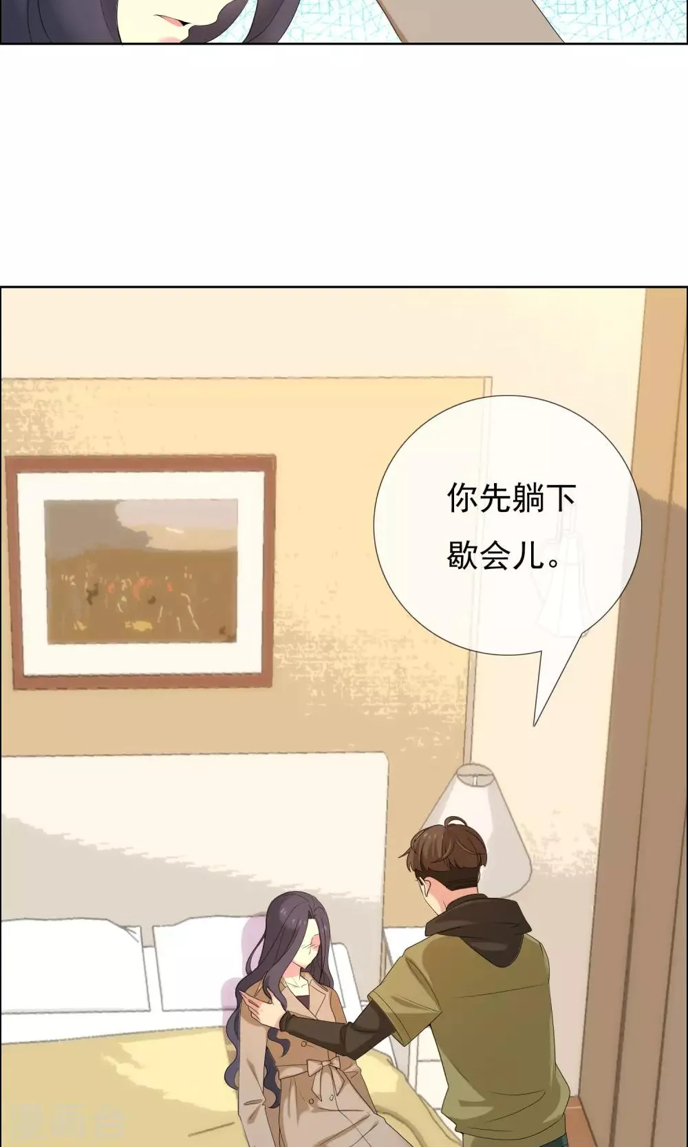第72话 雨夜 第30页