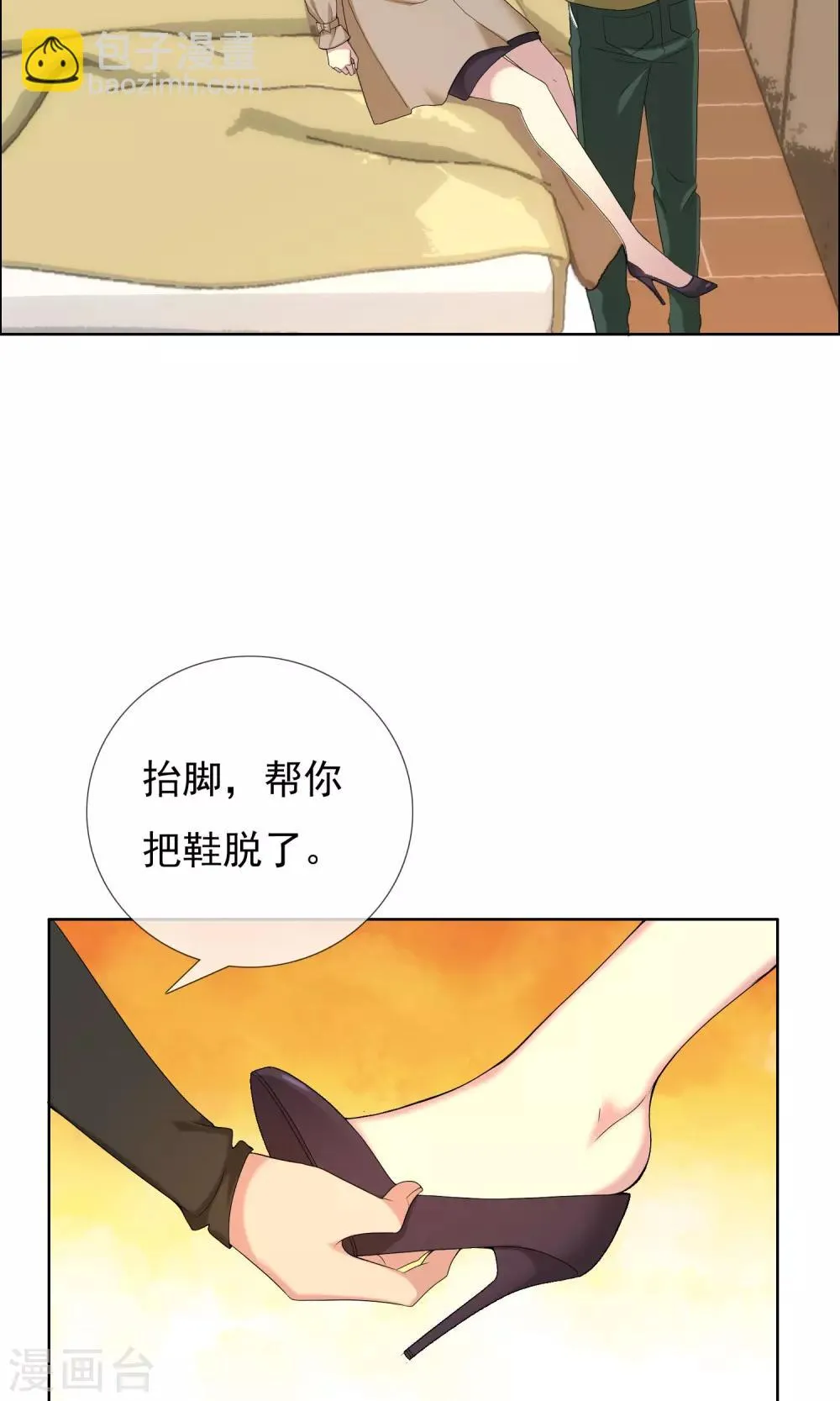 第72话 雨夜 第31页