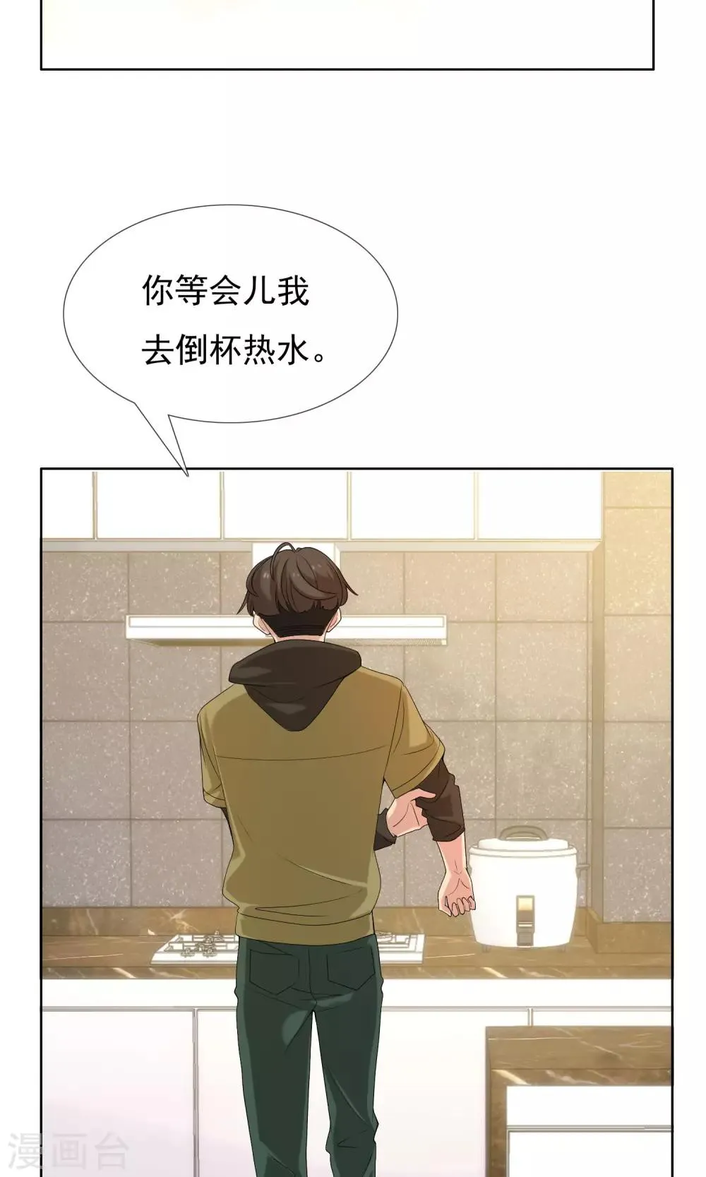第72话 雨夜 第32页