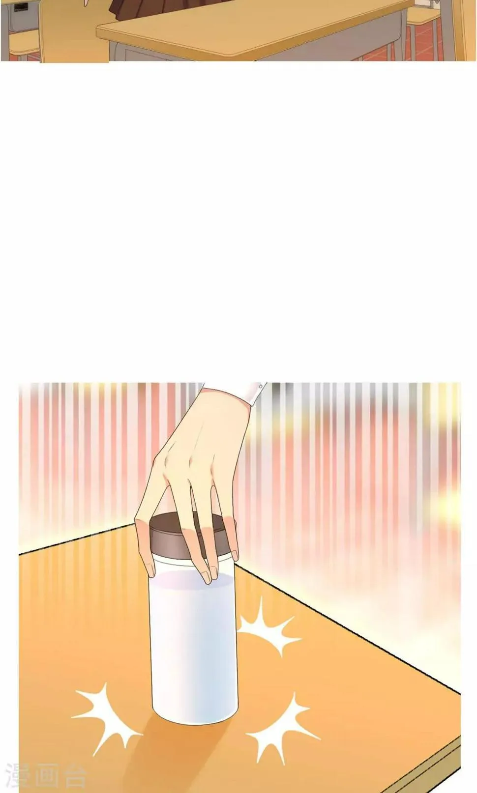 第73话 心似狂潮 第8页