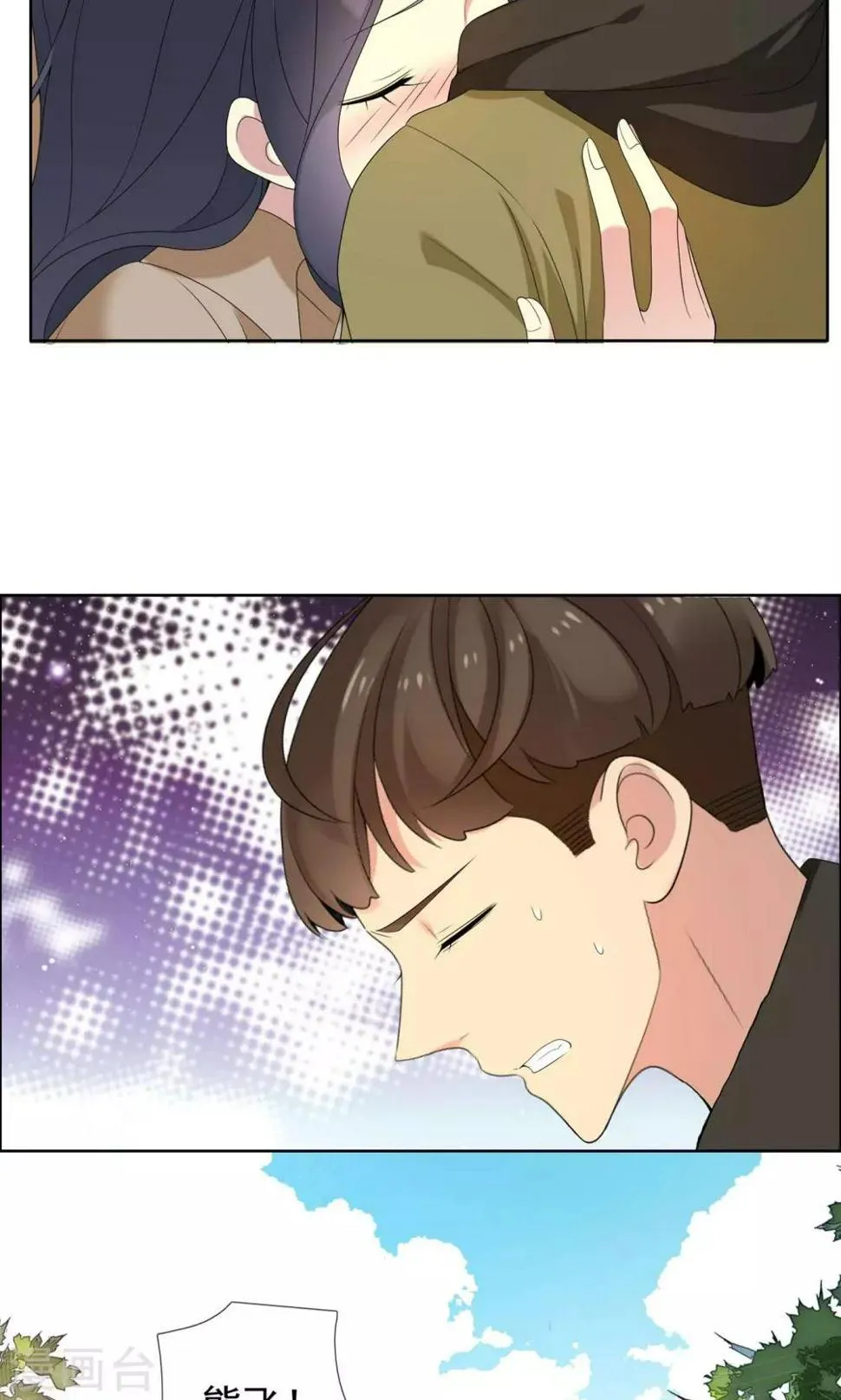 第73话 心似狂潮 第24页