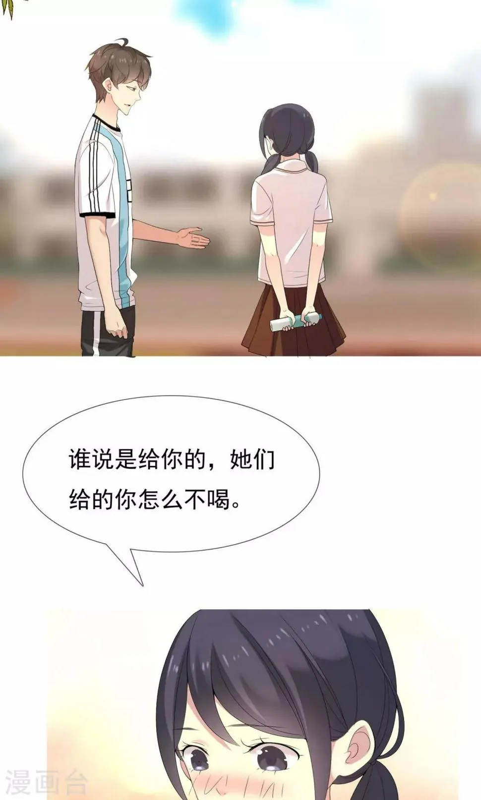 第73话 心似狂潮 第29页