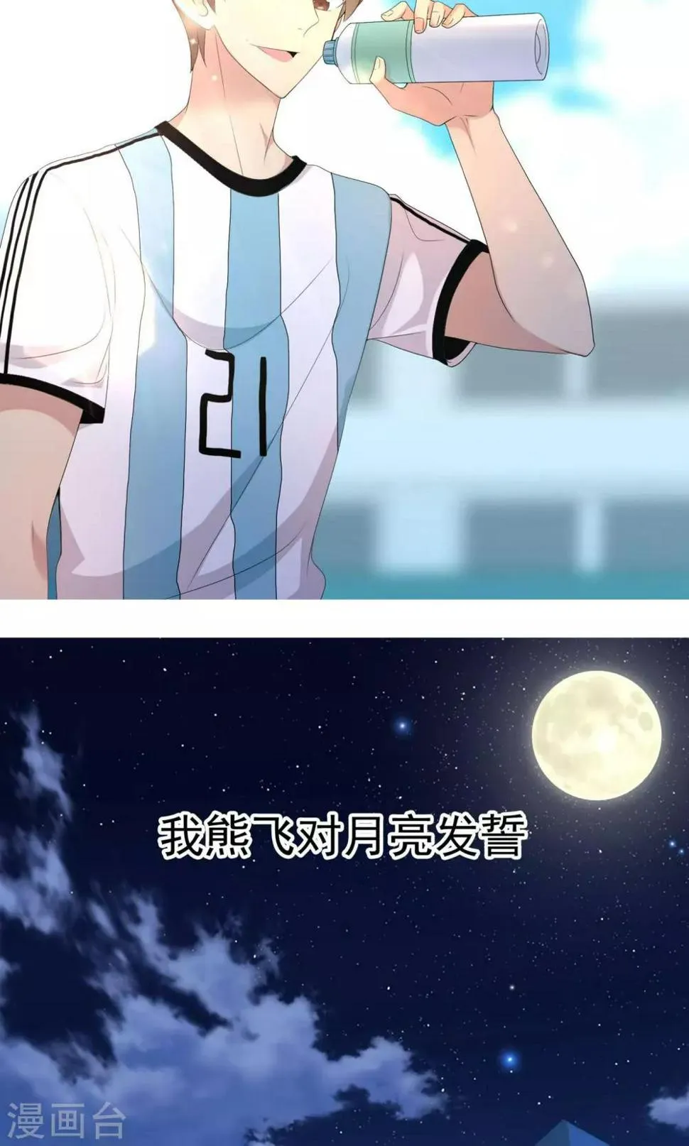 第73话 心似狂潮 第32页