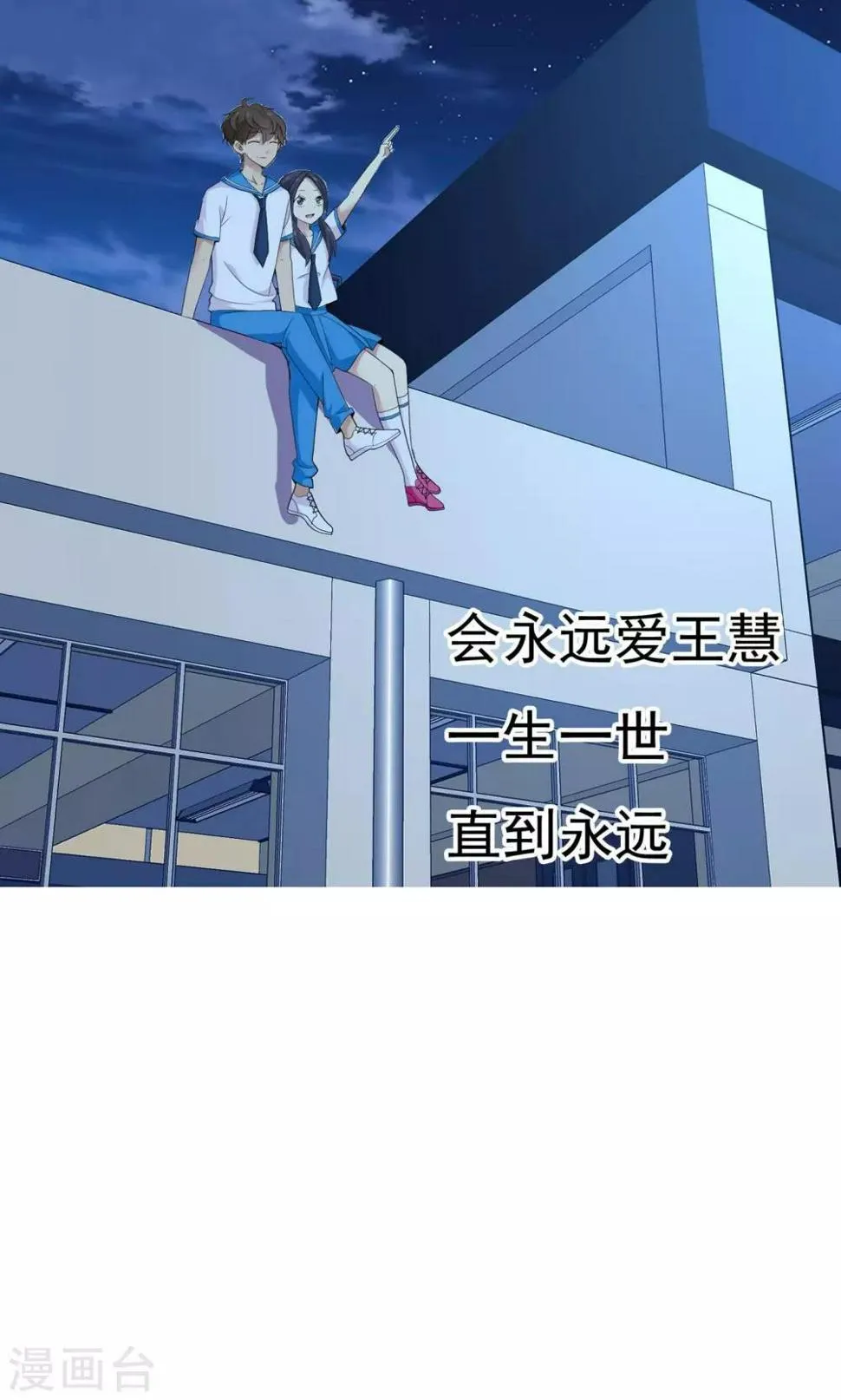 第73话 心似狂潮 第33页