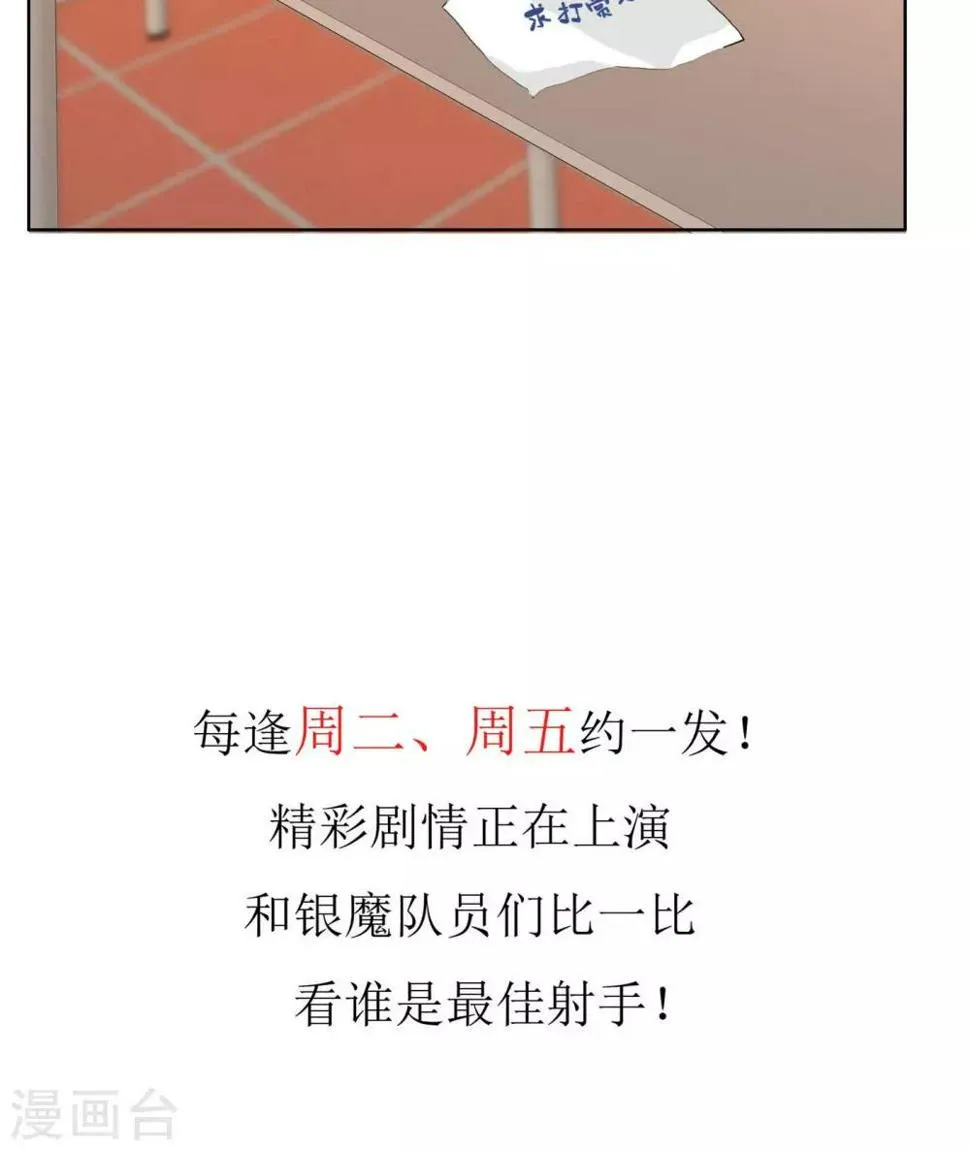 第73话 心似狂潮 第37页