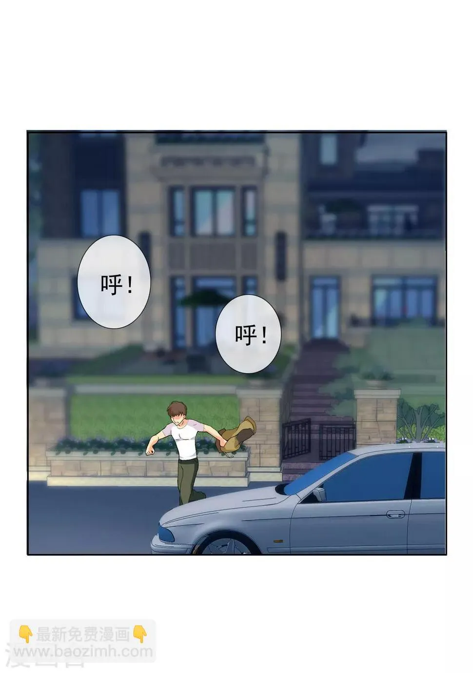 第74话 烫心 第26页