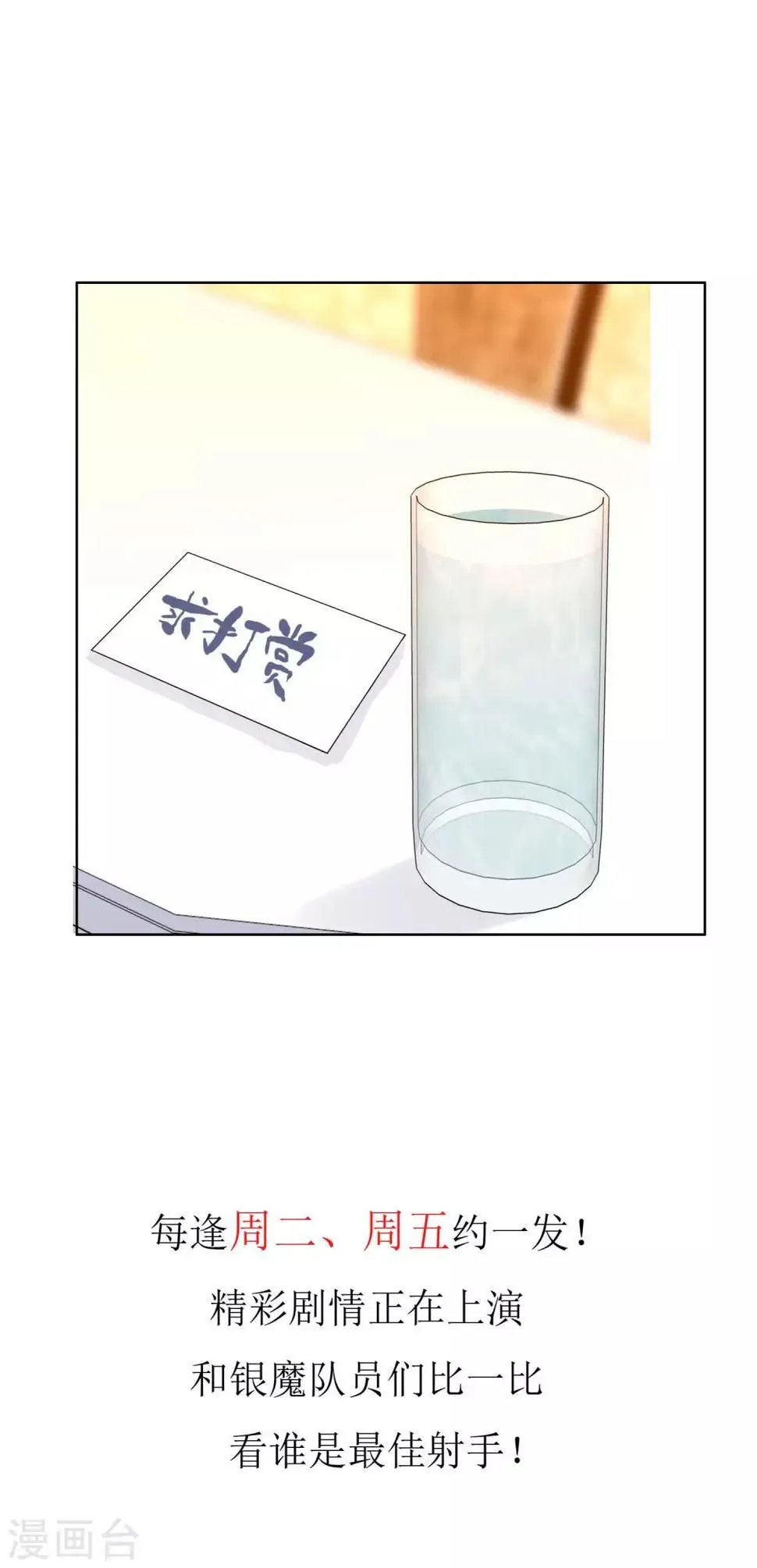 第74话 烫心 第28页