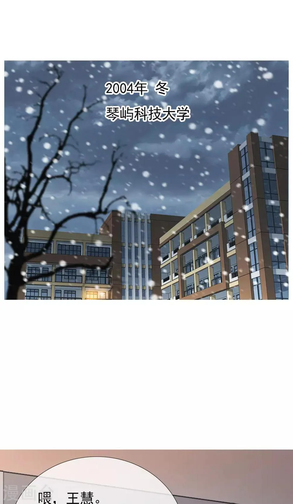 第75话 得不到的永远在骚动 第2页