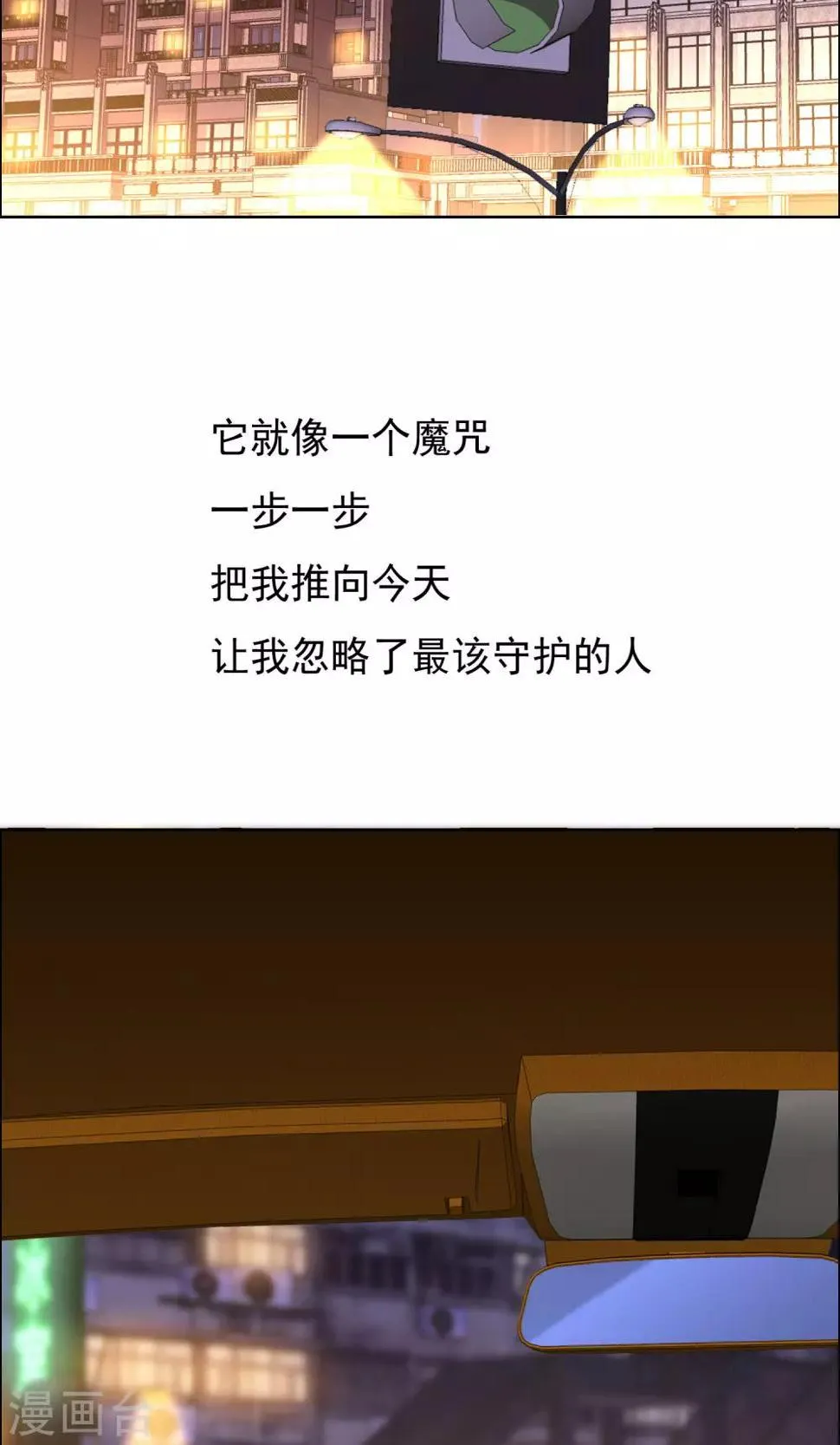 第75话 得不到的永远在骚动 第10页
