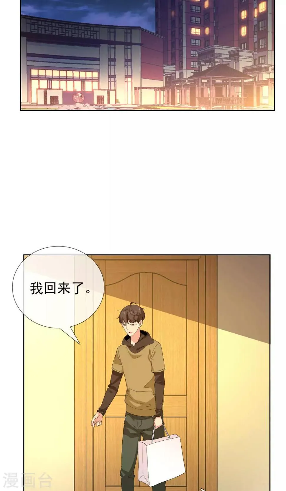 第75话 得不到的永远在骚动 第12页