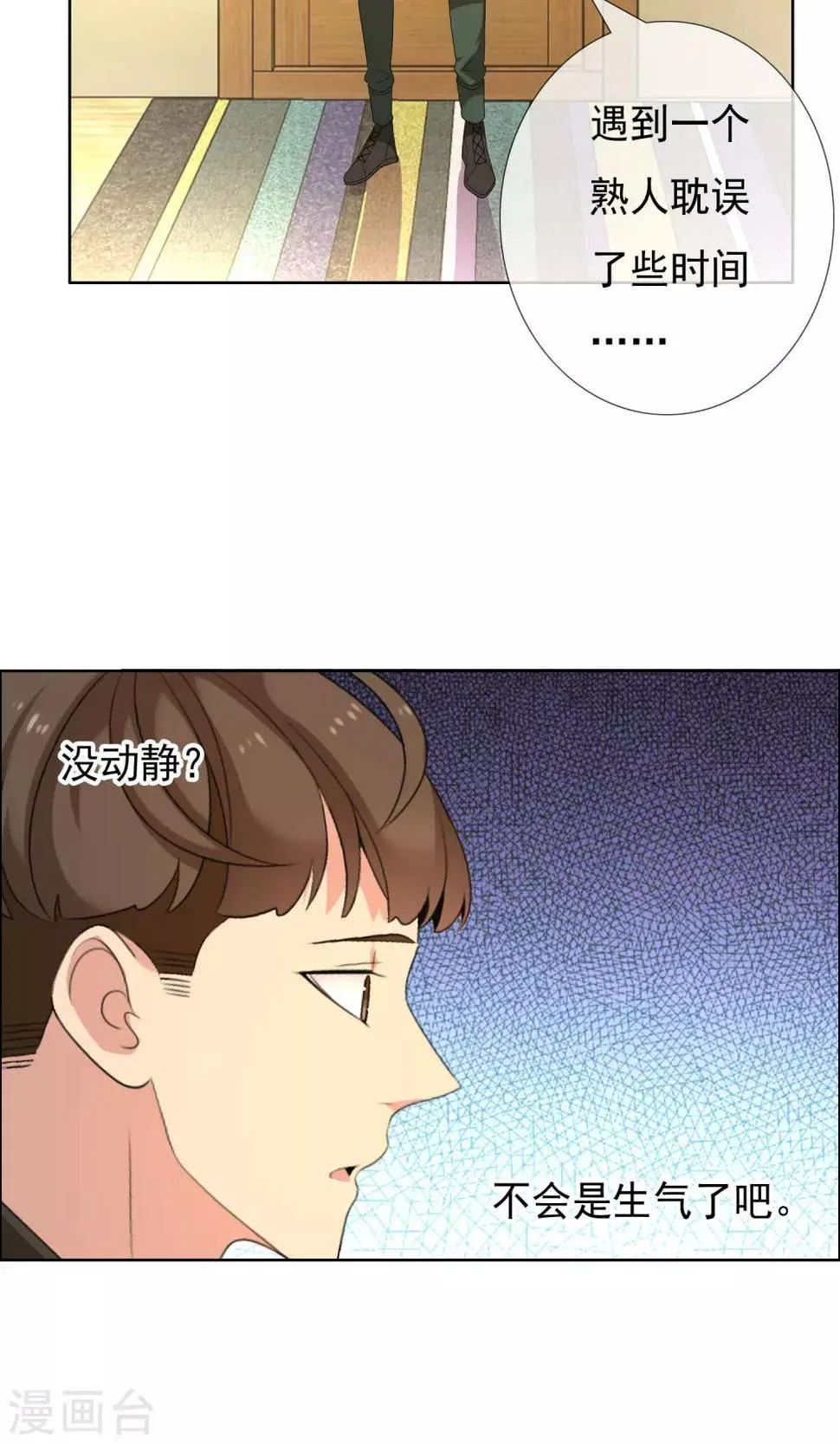 第75话 得不到的永远在骚动 第13页