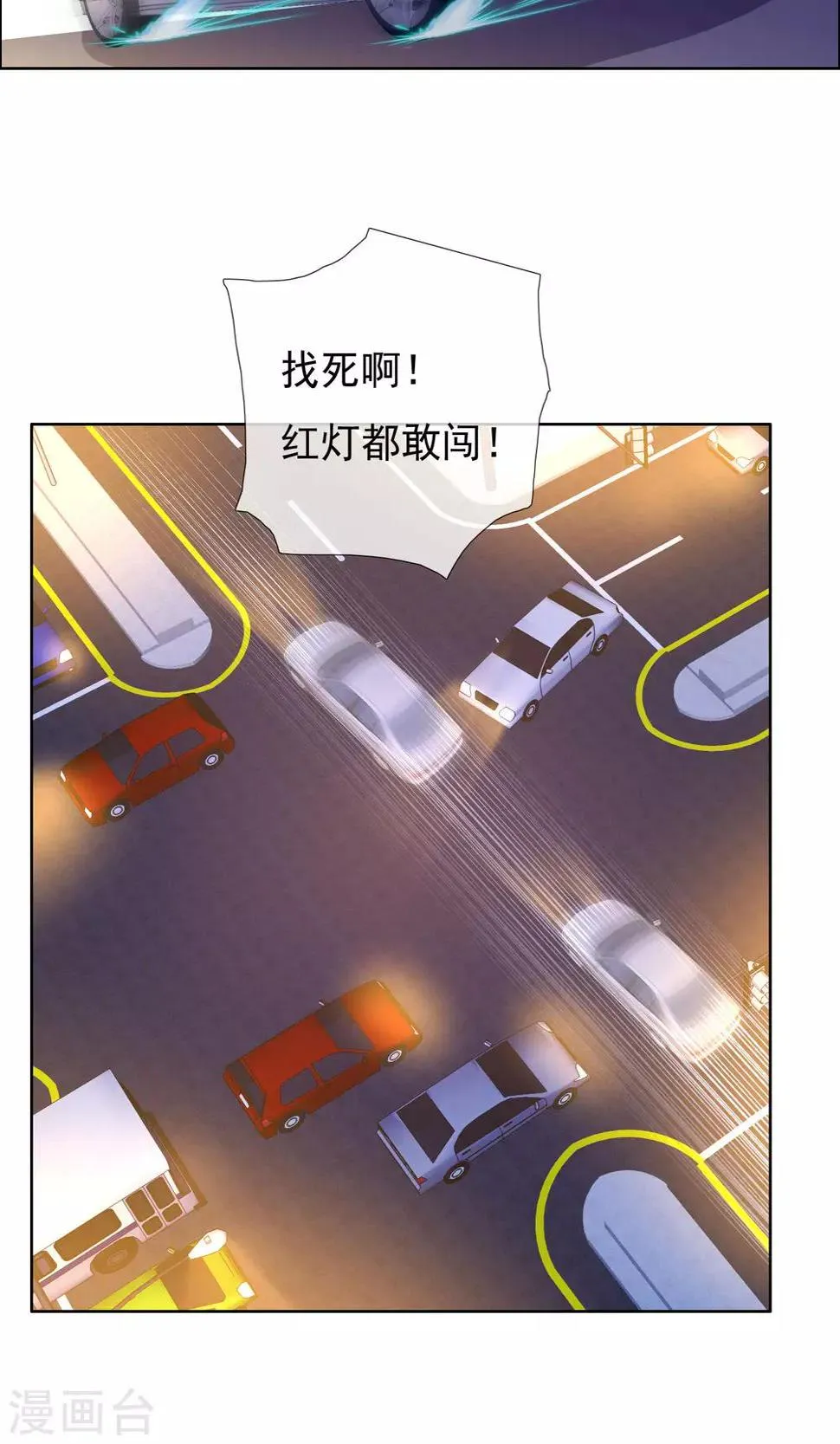 第75话 得不到的永远在骚动 第17页
