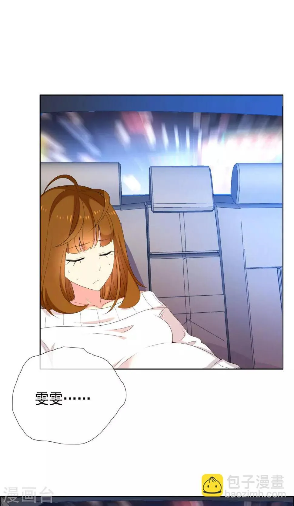 第75话 得不到的永远在骚动 第18页