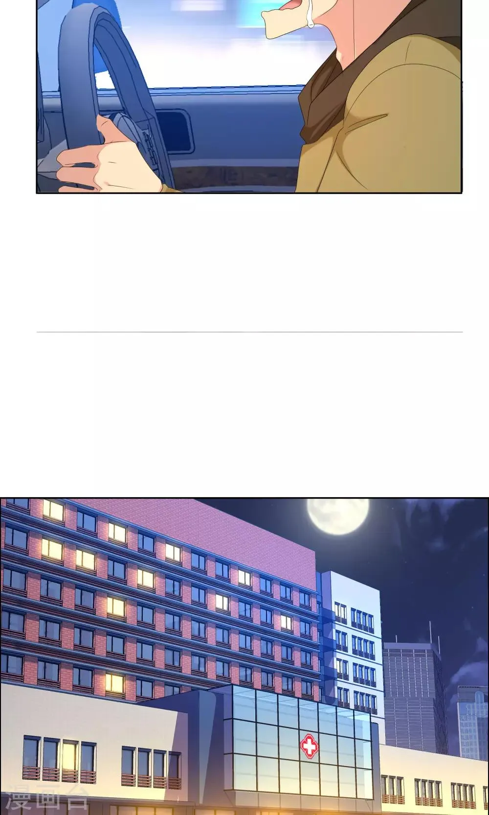 第75话 得不到的永远在骚动 第20页