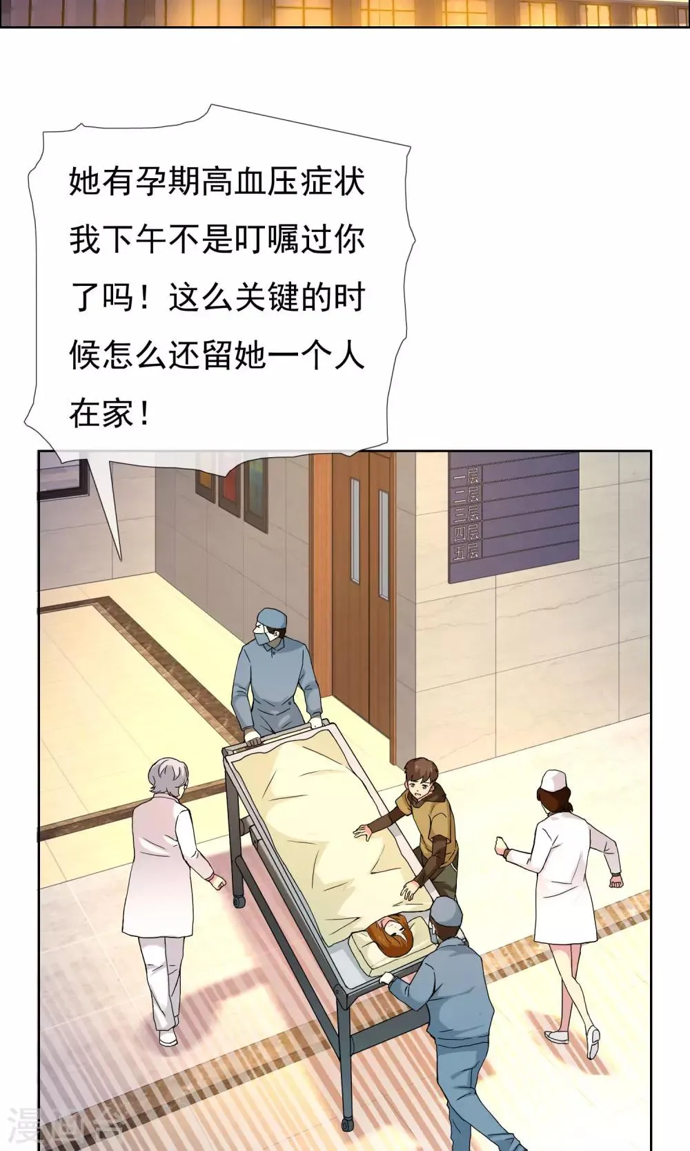 第75话 得不到的永远在骚动 第21页