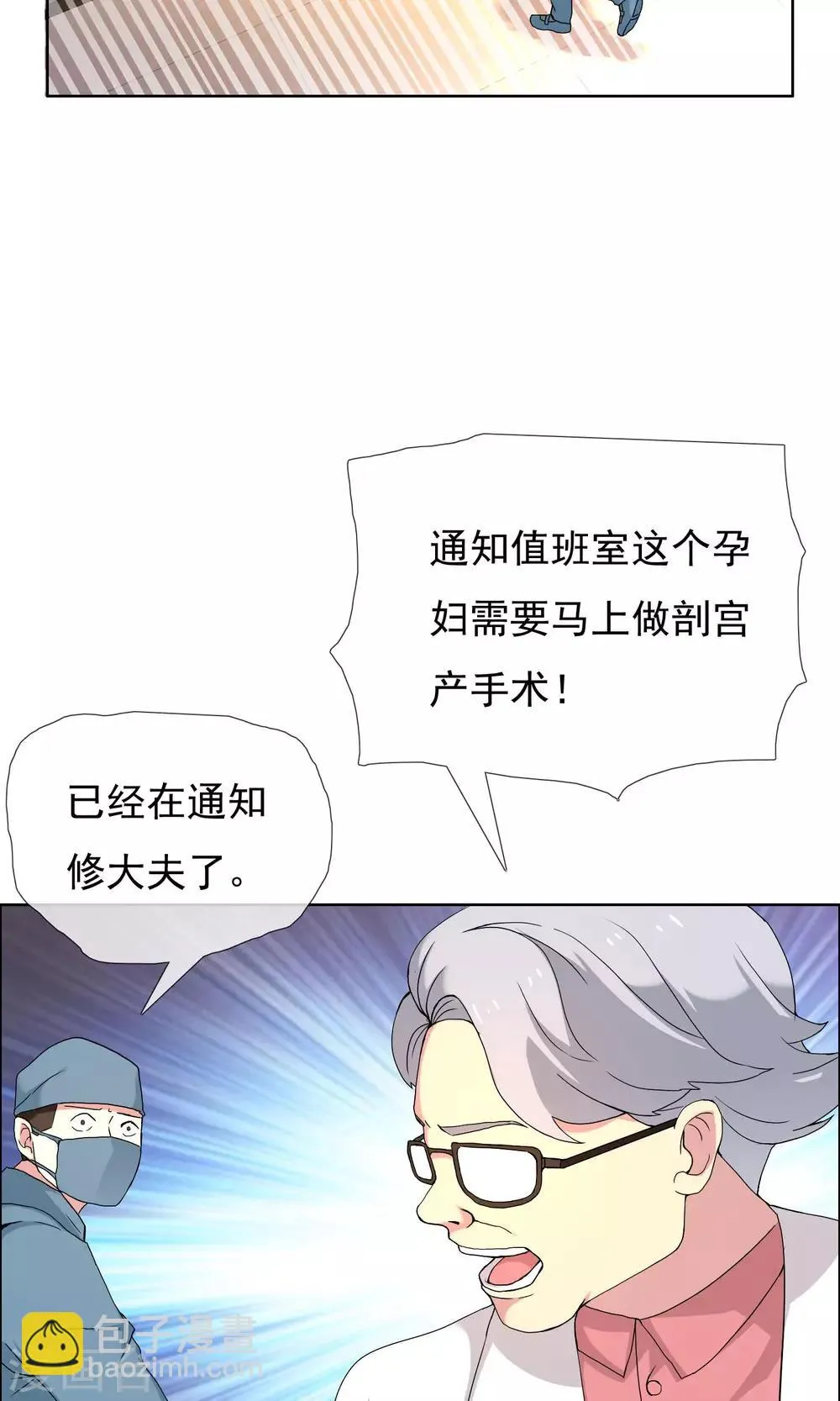 第75话 得不到的永远在骚动 第22页