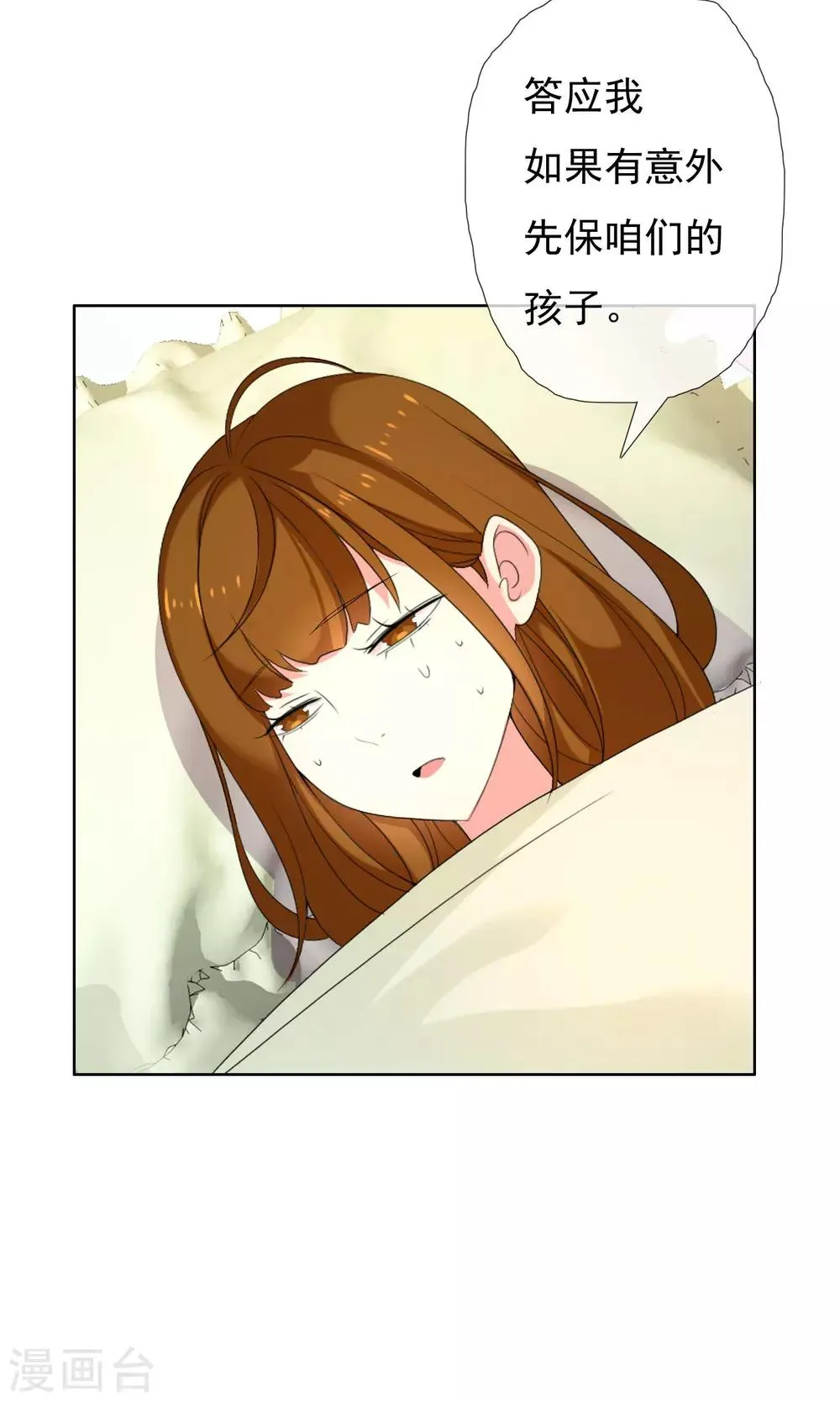 第75话 得不到的永远在骚动 第25页
