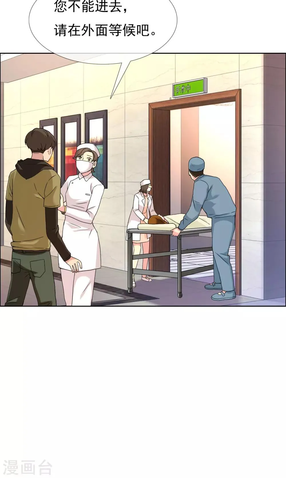 第75话 得不到的永远在骚动 第27页
