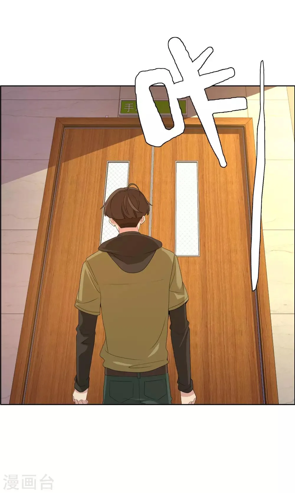 第75话 得不到的永远在骚动 第28页