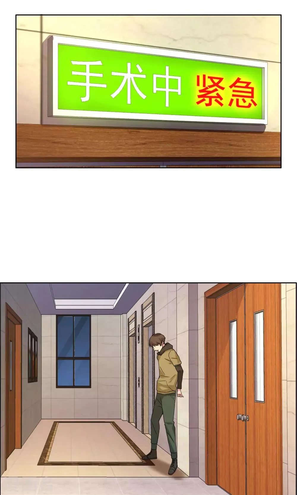 第75话 得不到的永远在骚动 第29页